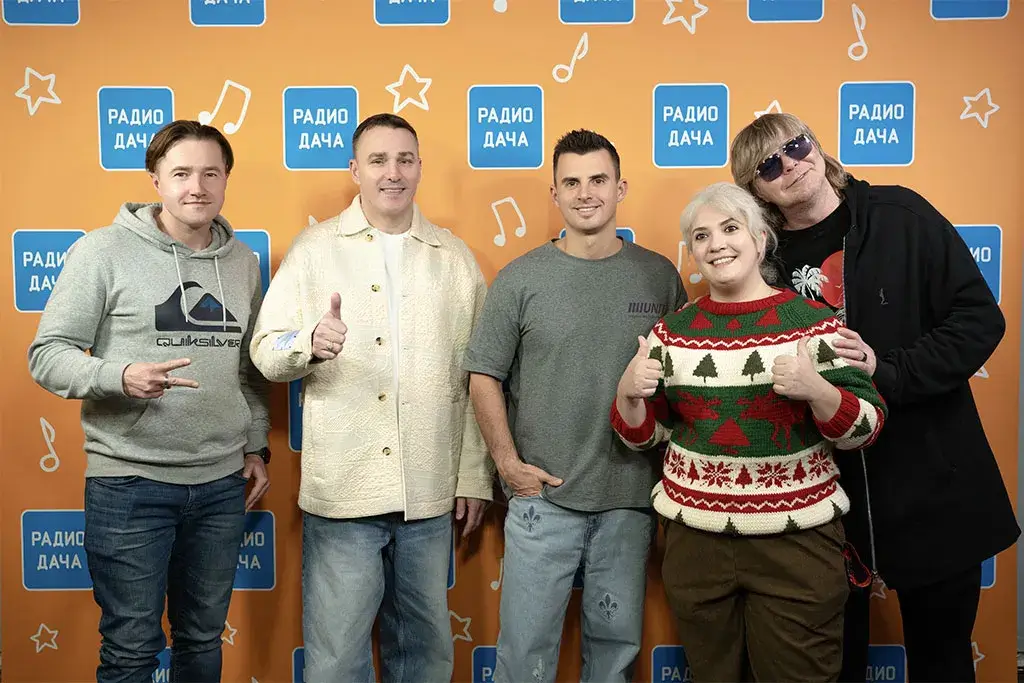 «Иванушки International» запремьерили песню «Милая моя» в шоу «Назад! В будущее!» на «Радио Дача»