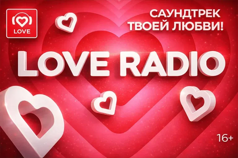 LOVE RADIO