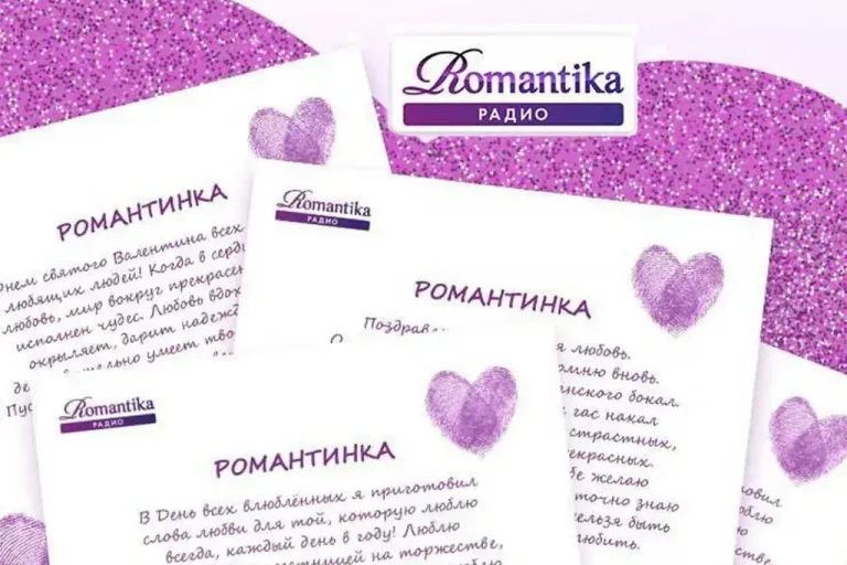 Радио Romantika