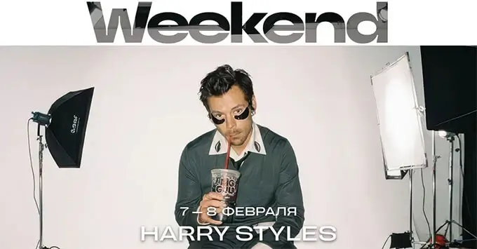 Уикенд Гарри Стайлза на «Радио 7 на семи холмах»