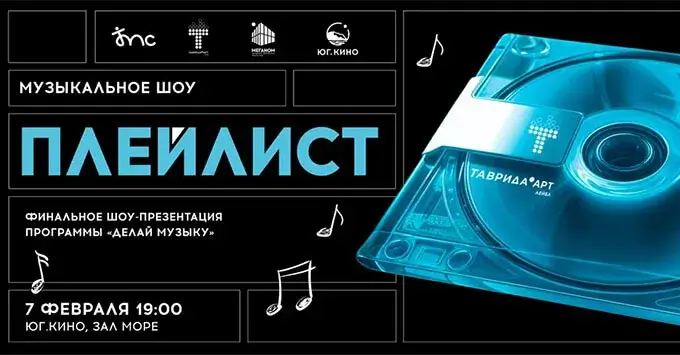 Как делать музыку и быть услышанным: Роман Емельянов встретится с молодыми артистами