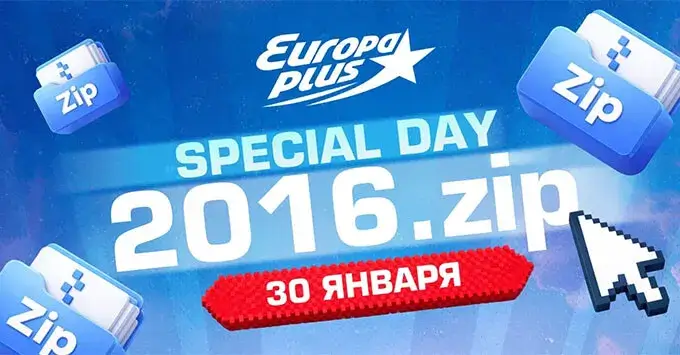 Special Day 2016: популярный тренд ворвётся в эфир «‎Европы Плюс»