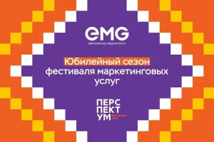 «Европейская медиагруппа» — генеральный радиопартнёр фестиваля «Перспектум»