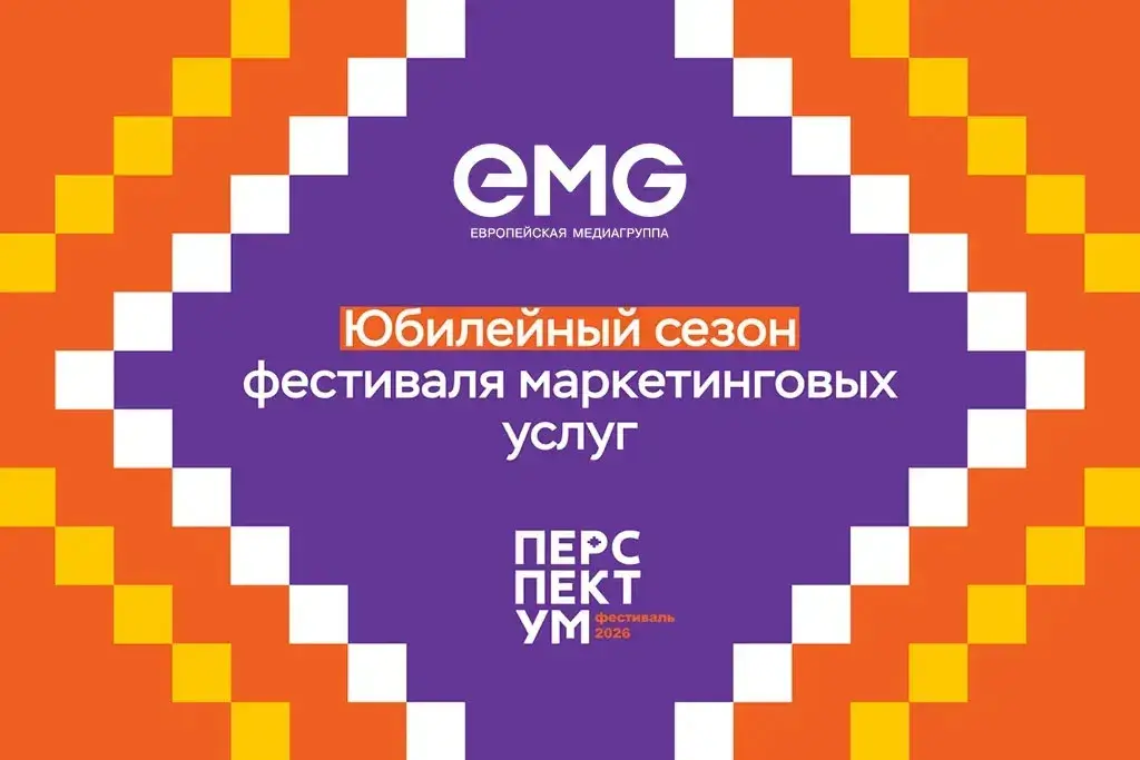 «Европейская медиагруппа» — генеральный радиопартнёр фестиваля «Перспектум»