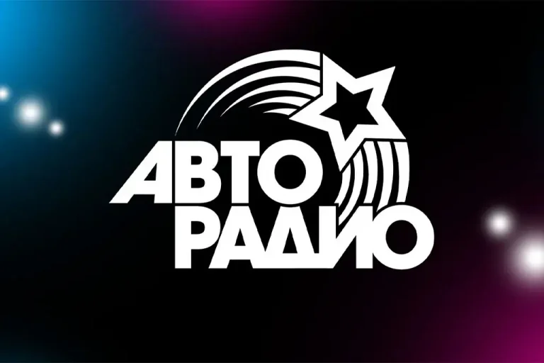 АВТОРАДИО