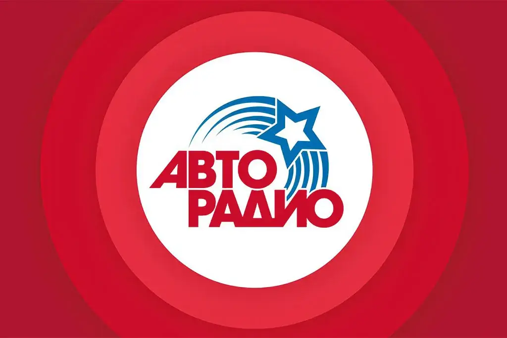 «Авторадио» отмечает 33 года и готовит «Большую Дискотеку» в Москве