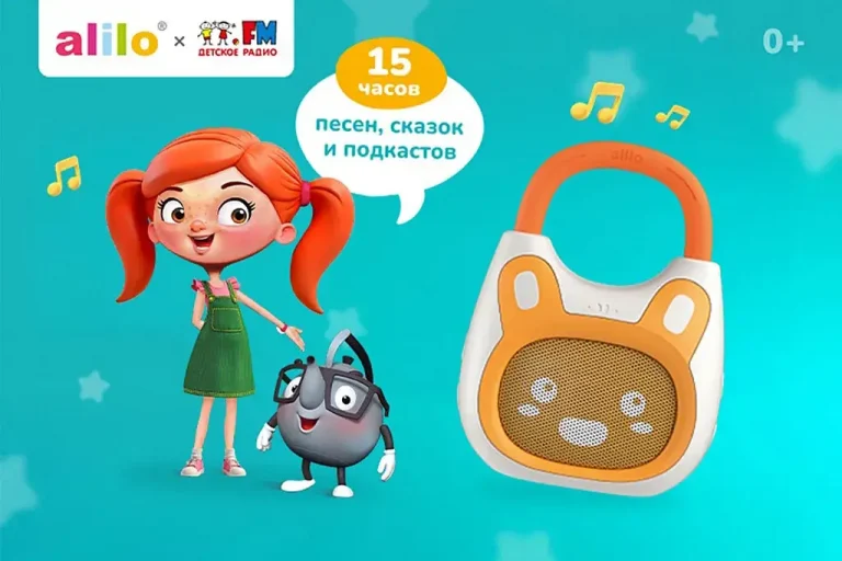 Колонка Детского радио: аудиоконтент, который всегда под рукой